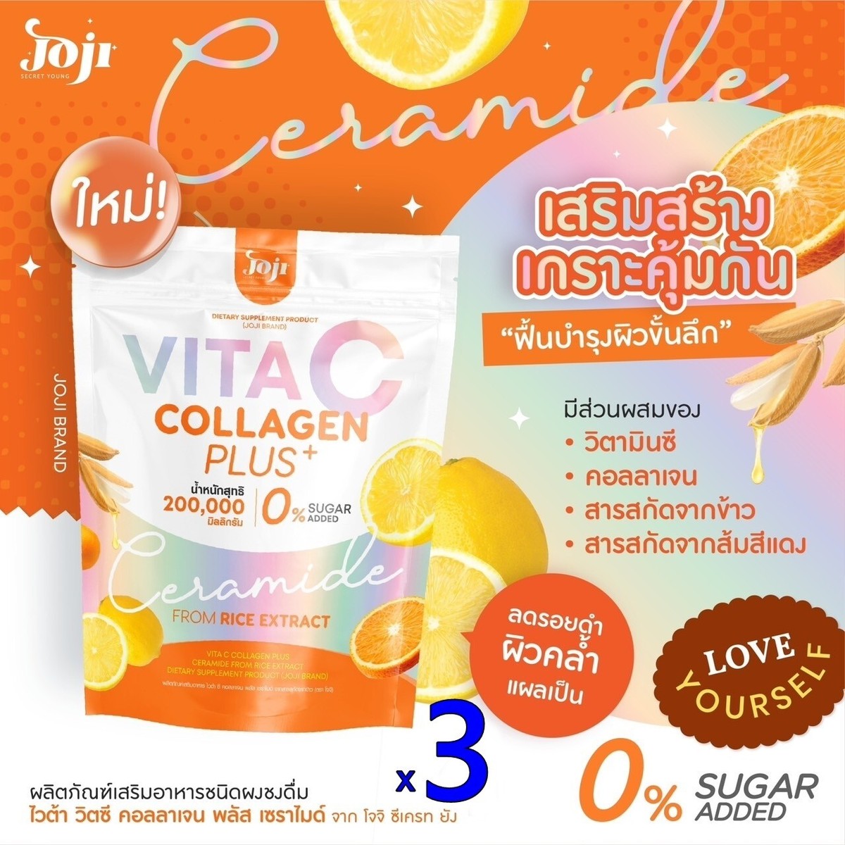 Vita C Collagen Plus+ Ceramide