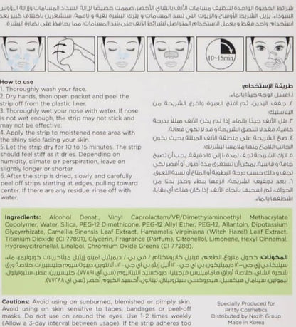 Prity Tea Tree Nose Pore Cleansing Strips